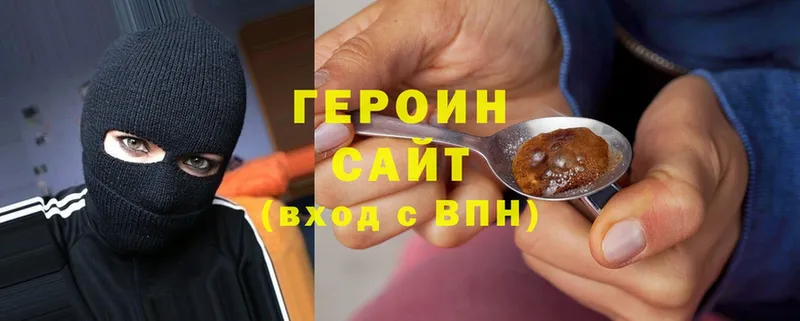 где найти   Орёл  Героин Heroin 